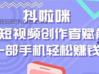 吕梁抖啦咪是什么平台-一个专注短视频流量变现的平台！