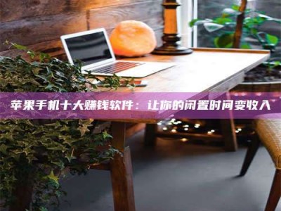 吕梁“试药师”之趣，这些药物选择你真懂了吗？趣谈生活小贴士！