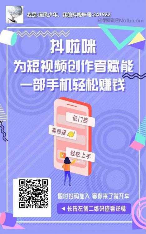 吕梁抖啦咪是什么平台-一个专注短视频流量变现的平台！ 第2张