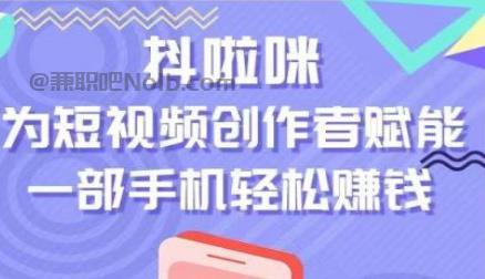 吕梁抖啦咪是什么平台-一个专注短视频流量变现的平台！ 第1张