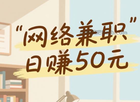 吕梁线上居家工作适合找哪些兼职 第1张